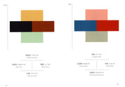 A Dictionary Of Color Combinations